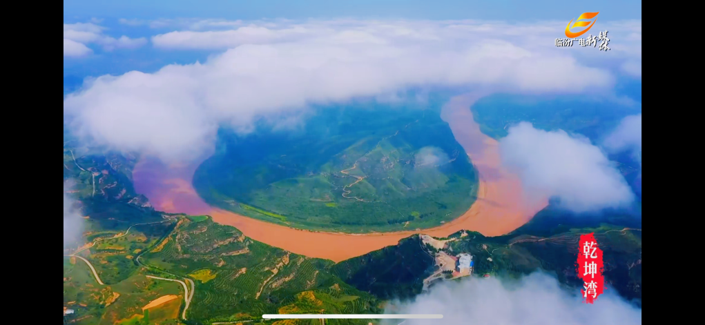 空中游览永和乾坤湾